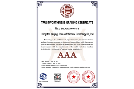 企业资信等级 英文版