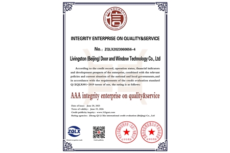 重质量守信用单位